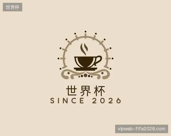 介绍世界杯官方